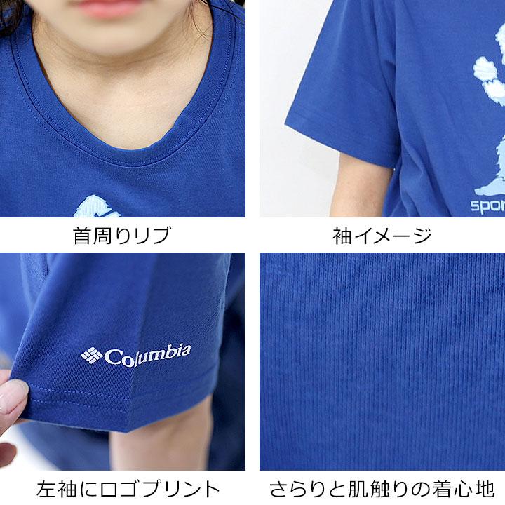 Columbia（コロンビア） Tシャツ キッズ 半袖 ラプードルパスショート