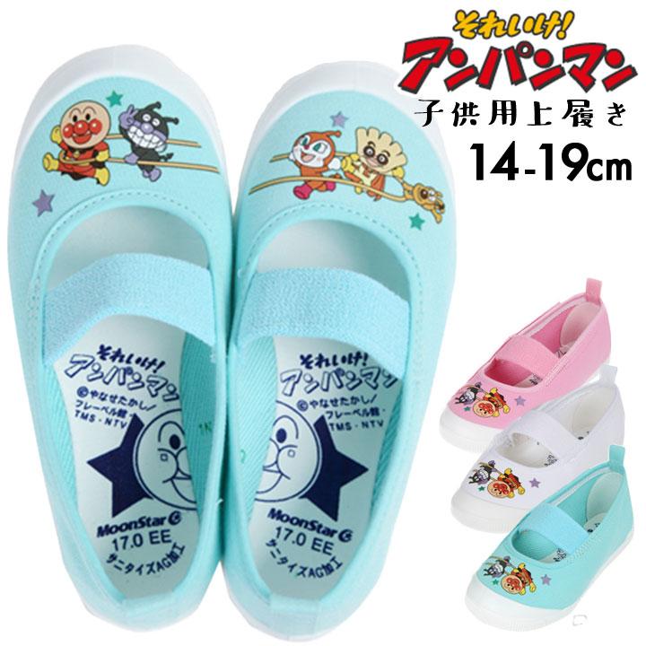 アンパンマン 上履き 上靴 室内履き スリッポン 14 15 16 17 18 19cm キャラクター 靴 子供用 無料長期保証