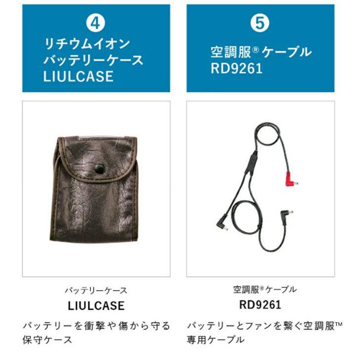 空調服 TM 空調服TM メンズ レディース ファン バッテリーセット 作業