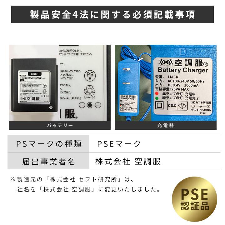 空調服 TM 空調服TM メンズ レディース ファン バッテリーセット 作業