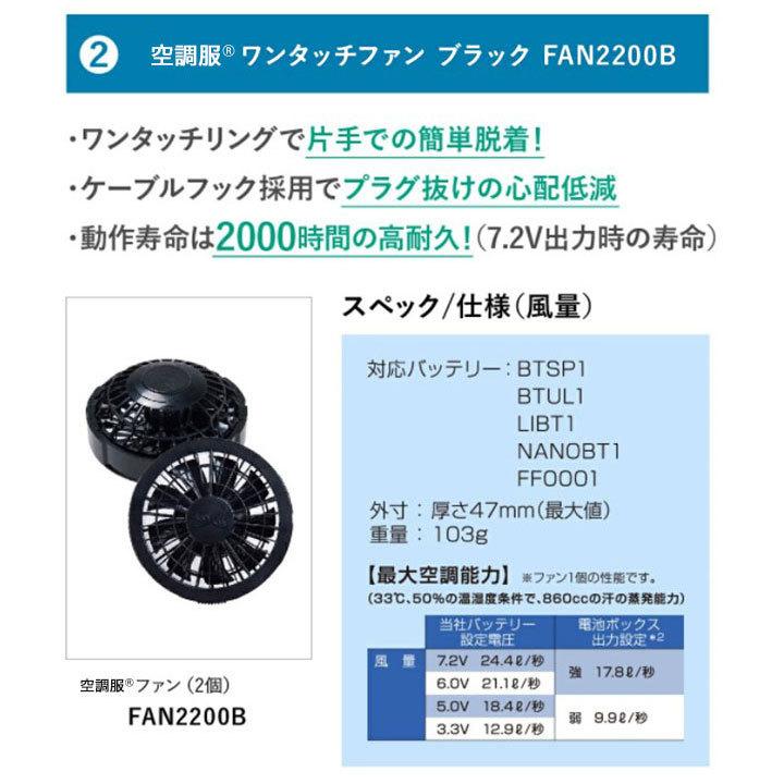空調服 TM 空調服TM メンズ レディース ファン バッテリーセット 作業