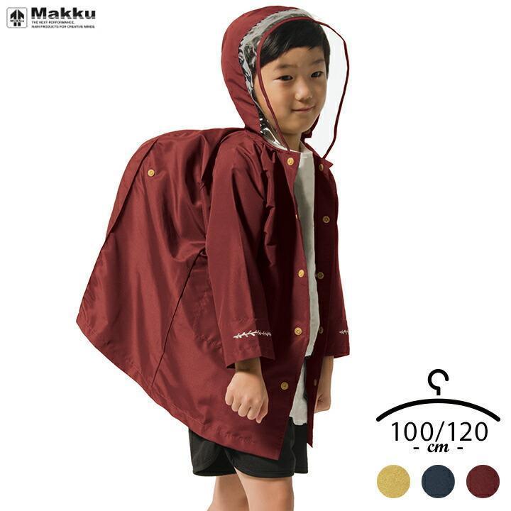 レインコート キッズ ランド 男の子 女の子 ランド対応 撥水 バッグ