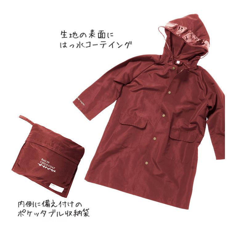 レインコート キッズ ランド 男の子 女の子 ランド対応 撥水 バッグ