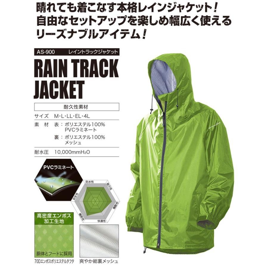 Makku（マック） レインジャケット メンズ レイントラックジャケット