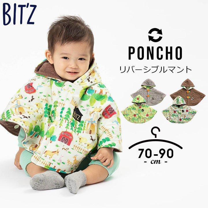子供服 女の子 ポンチョ 男の子 ビッツ リバーシブルマント ベビー マント 赤ちゃん 70 80cm 80 90cm 新生児 防寒 出産祝い ギフト キッズ 子供 冬 B Manhattan Store 通販 Yahoo ショッピング