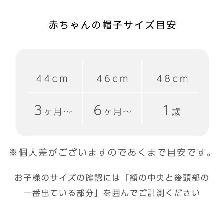 帽子 キッズ 女 男 ビッツ ベビー 女の子 男の子 かわいい おしゃれ 44cm 46cm 48cm ベビーキャップ お散歩 日よけ 子供 赤ちゃん 新生児 0歳 1歳 春夏秋 B4410 Manhattan Store 通販 Yahoo ショッピング