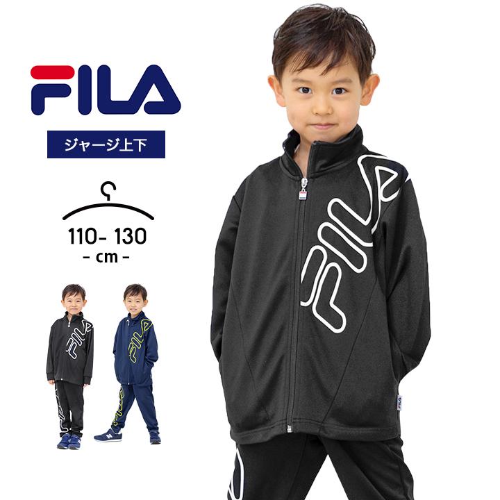 FILA（フィラ） ジャージ キッズ 上下 ジュニア 男の子 女の子 110 120