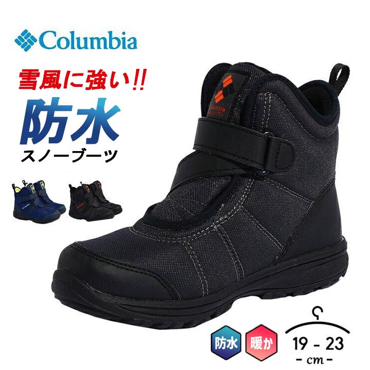 Colombia スノーブーツ20cm - ブーツ