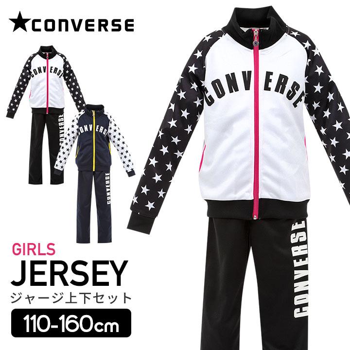 コンバース ジャージ 上下 ジュニア キッズ 女子 110 1 130 140 150 160cm 女の子 子供 Converse スポーツ 上下セット セットアップ C0901s Manhattan Store 通販 Yahoo ショッピング