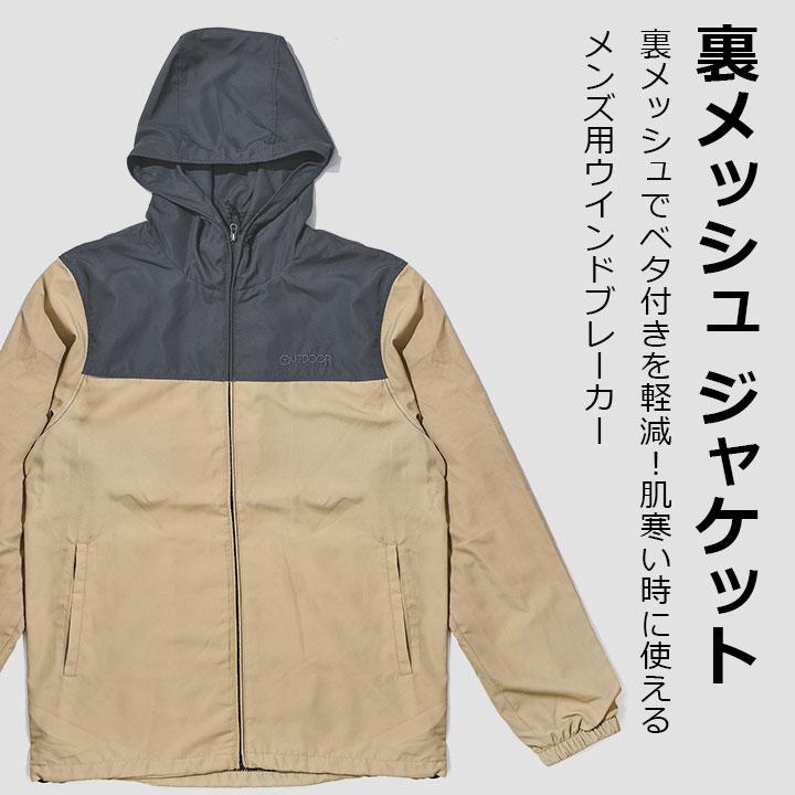 OUTDOOR PRODUCTS（アウトドアプロダクツ） ウインドブレーカー メンズ