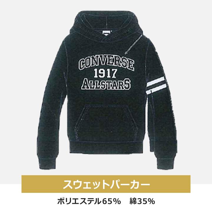CONVERSE（コンバース） 福袋 2026 キッズ ジュニア 男の子 CONVERSE 4