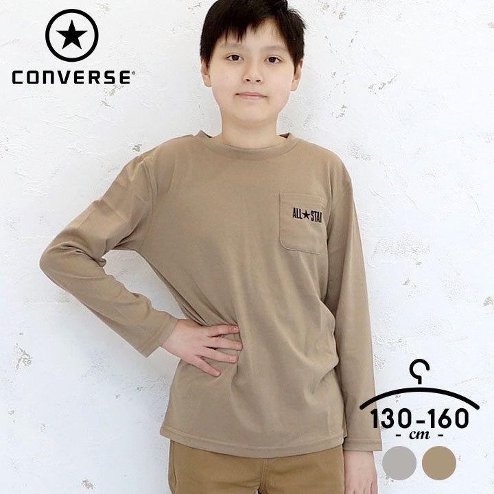長袖tシャツ キッズ コンバース Converse 長袖 Tシャツ 男子 トップス ロンt 子供服 130cm 140cm 150cm 160cm ジュニア 子供 男の子 おしゃれ C3202 Manhattan Store 通販 Yahoo ショッピング