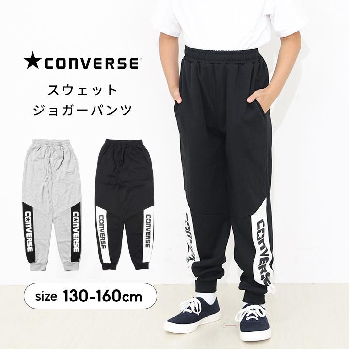 CONVERSE（コンバース） スエットパンツ キッズ ロングパンツ ジュニア