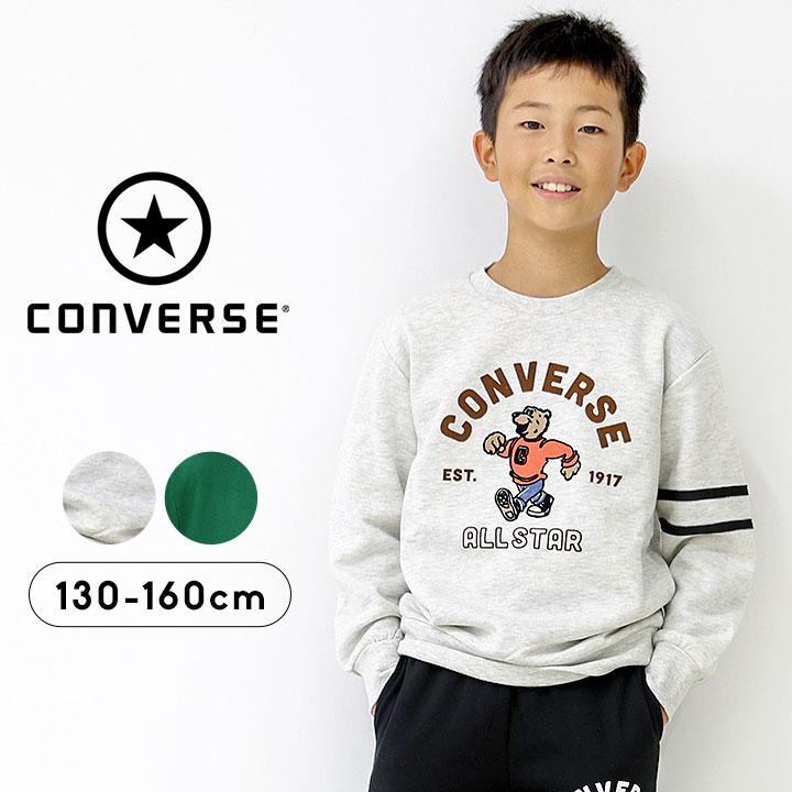 CONVERSE（コンバース） トレーナー キッズ 男の子 130 140 150 160 裏
