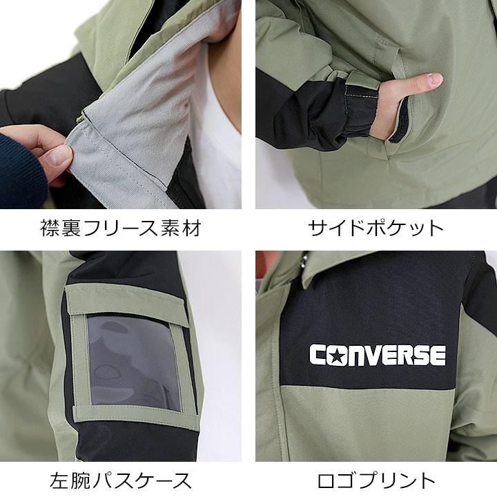 CONVERSE（コンバース） スキーウェア キッズ アウトレット 在庫処分
