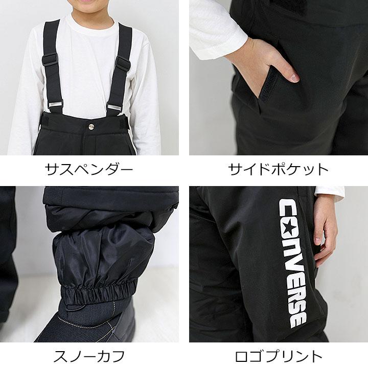 CONVERSE（コンバース） スキーウェア キッズ アウトレット 在庫処分