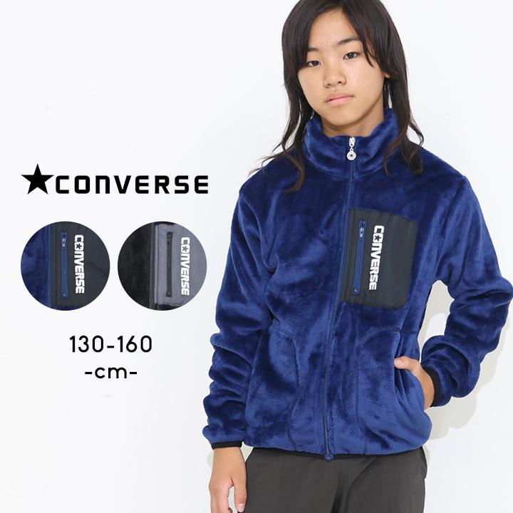 CONVERSE（コンバース） フリースジャケット キッズ フリース 
