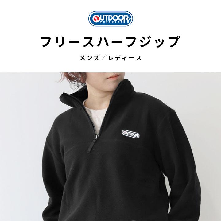 OUTDOOR PRODUCTS（アウトドアプロダクツ） フリースジャケット メンズ