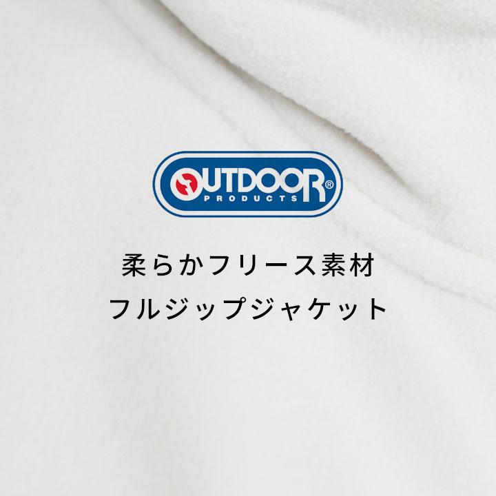 フリースジャケット メンズ アウトドア レディース アウター フリース 無地 起毛 あったか 羽織り M L LL キャンプ シンプル 無地 防寒 黒 ルームウェア | OUTDOOR PRODUCTS | 01