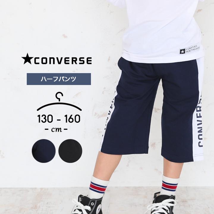 ハーフパンツ キッズ スポーツ 男 コンバース 男の子 ジュニア ボトムス 130cm 140cm 150cm 160cm 子供服 半ズボン 春 夏 小学生 中学生 サイドライン C7404 Manhattan Store 通販 Yahoo ショッピング