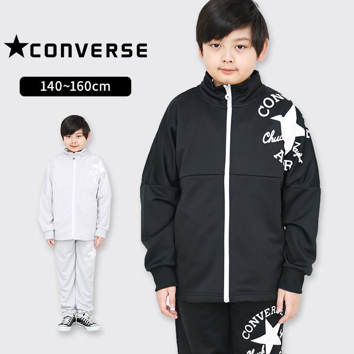 シーホース三河 ジャージ上下 コンバース converse CONVERSE（コンバース） ジャージ キッズ 上下 男の子 140 150 160
