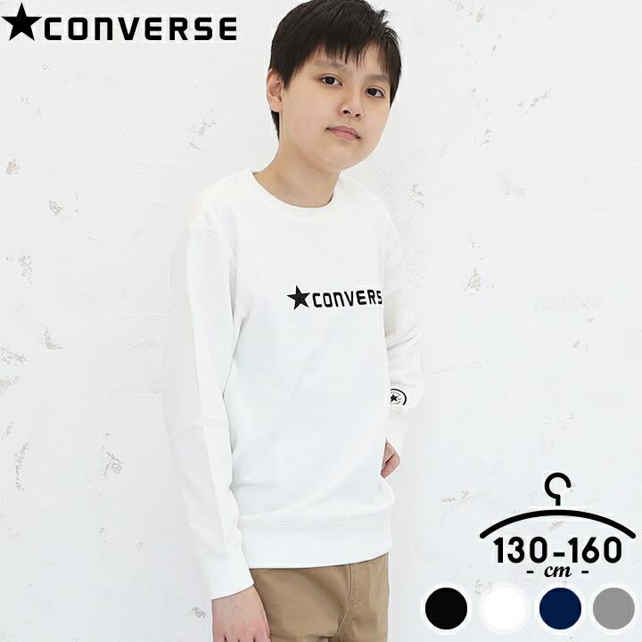 トレーナー ブランド キッズ コンバース ジュニア 男の子 秋 冬 110 1 130 140 150 160cm ロゴ 刺繍 グレー ネイビー ブラック ホワイト お洒落 C92 Manhattan Store 通販 Yahoo ショッピング