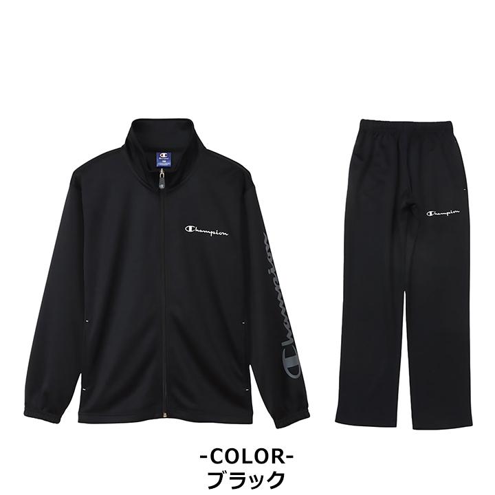 Champion（チャンピオン） ジャージ 上下セット キッズ ジュニア