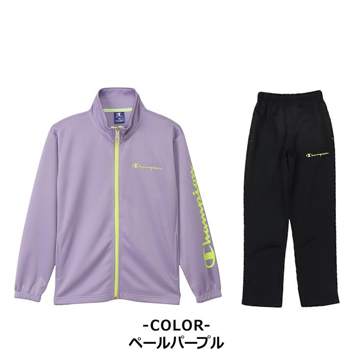 Champion（チャンピオン） ジャージ 上下セット キッズ ジュニア
