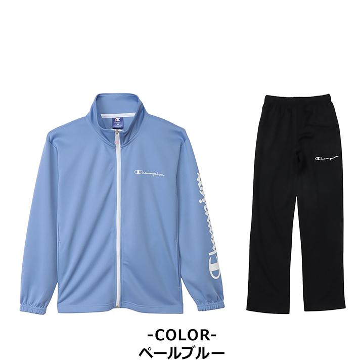 Champion（チャンピオン） ジャージ 上下セット キッズ ジュニア