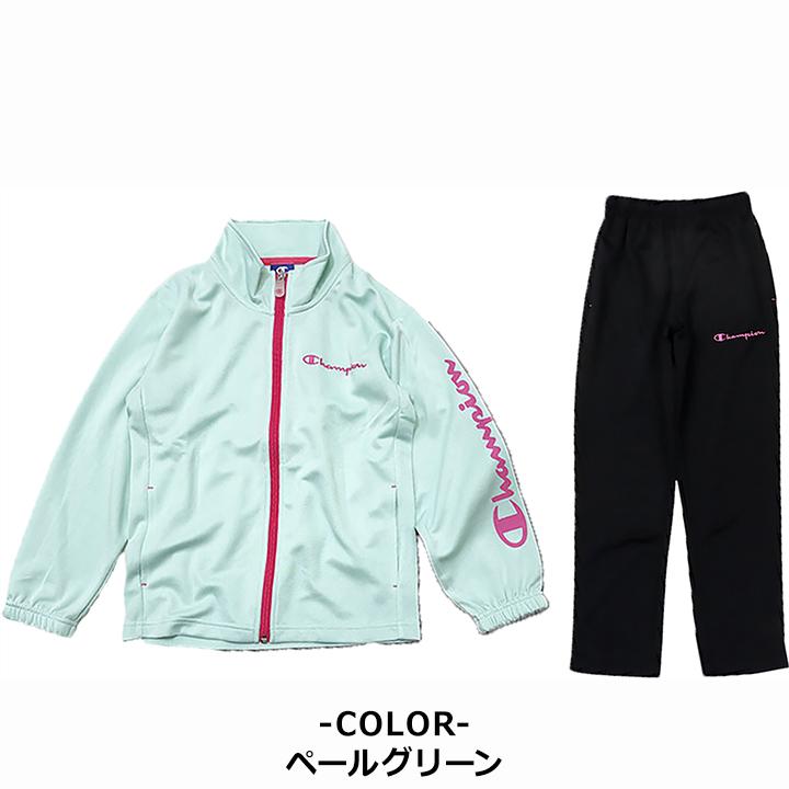 Champion ジャージ上下セット Lサイズ ミントグリーン Champion（チャンピオン） ジャージ 上下セット キッズ ジュニア