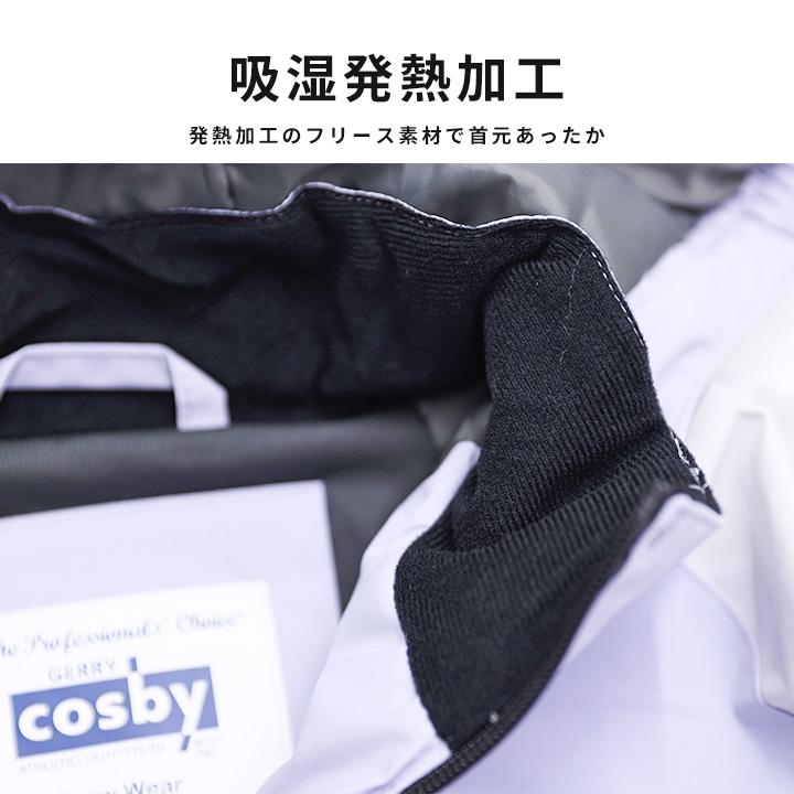 スキーウェア キッズ 上下セット コスビー ジュニア 女の子 セパレート