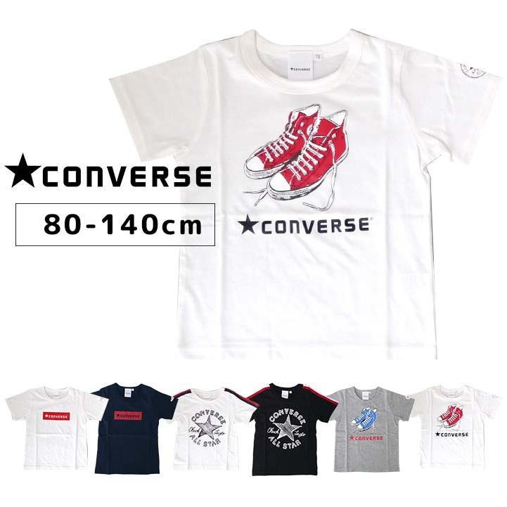 子ども服 半袖 コンバース Tシャツ 男 女 キッズ ベビー ジュニア 80cm 90cm 95cm 100cm 110cm 1cm 130cm 140cm プレゼント スニーカー柄 オールスター Cu1943 51b Manhattan Store 通販 Yahoo ショッピング