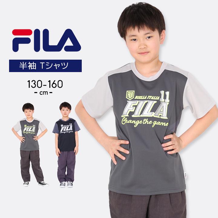 FILA（フィラ） Tシャツ キッズ 半袖 男の子 女の子 ジュニア 130 140 