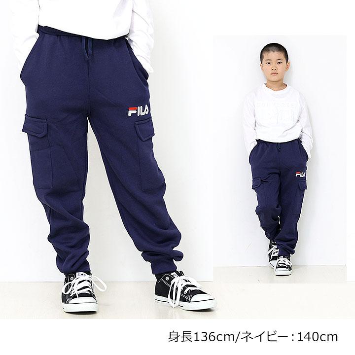 FILA（フィラ） ロングパンツ キッズ 裏起毛 パンツ ジュニア 男の子