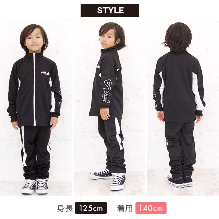 FILA ジャージ キッズ 上下 130 140 150 160 春夏秋冬 フィラ FILA ジャージ キッズ 上下 130 140 150 160 春夏秋冬 フィラ