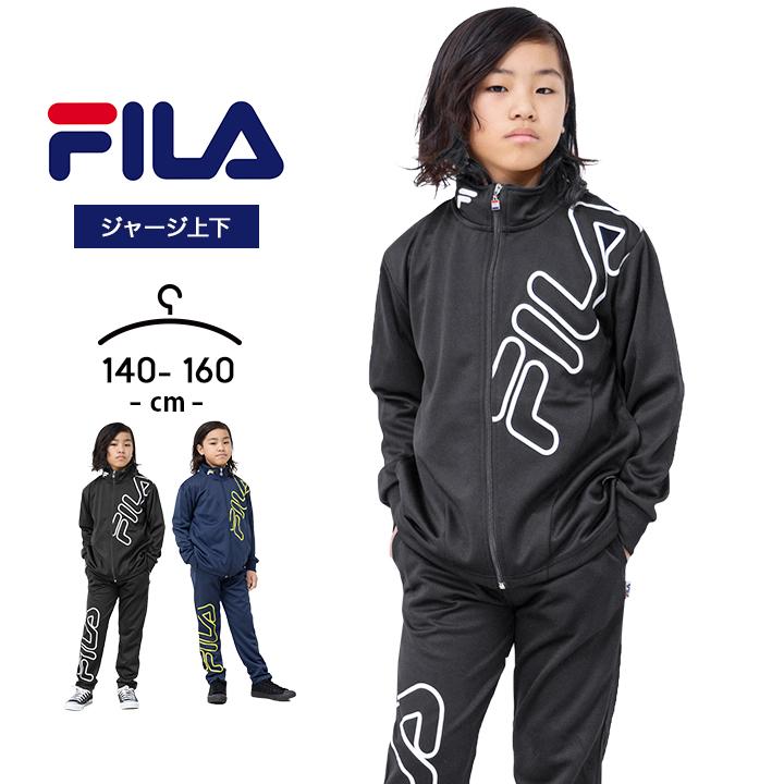 FILA（フィラ） ジャージ キッズ 上下 ジュニア 男の子 女の子 140 150