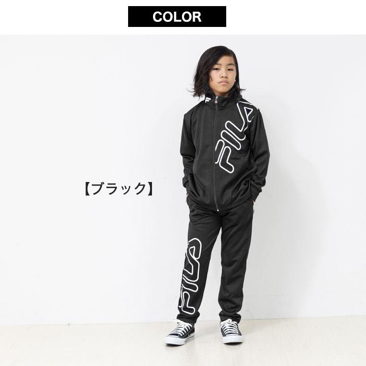 FILA（フィラ） ジャージ キッズ 上下 ジュニア 男の子 女の子 140 150