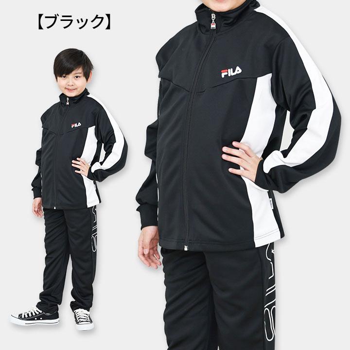 FILA（フィラ） ジャージ キッズ 上下 男の子 140 150 160 上下セット