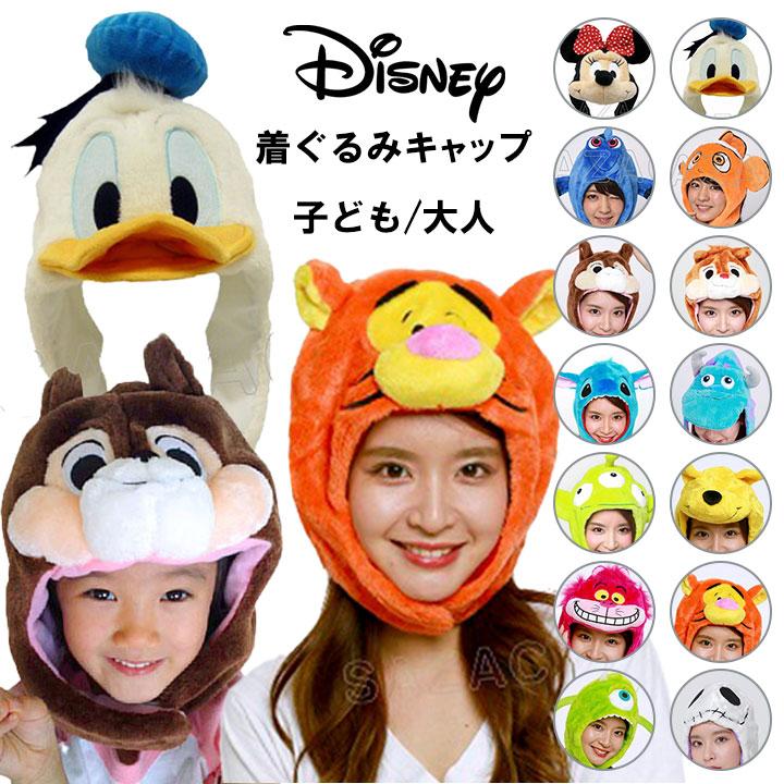 クリスマス コスプレ 子供 ディズニー なりきりキャップ チップデール ドナルド くまのプーさん ティガー サリー マイク スティッチ エイリアン Disney Cap Manhattan Store 通販 Yahoo ショッピング