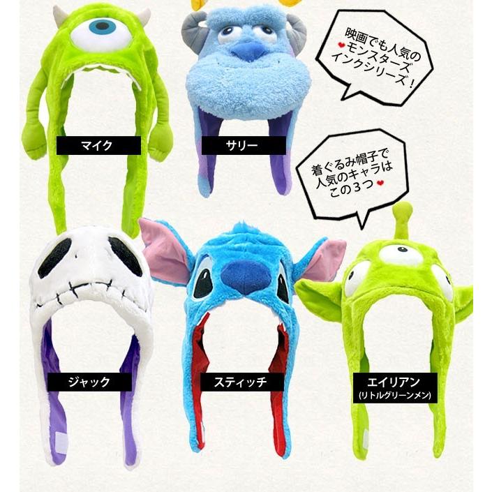 ハロウィン コスプレ 子供 Disney ディズニー なりきりキャップ チップデール ドナルド くまのプーさん ティガー サリー マイク スティッチ エイリアン ジ Disney Cap Manhattan Store 通販 Yahoo ショッピング