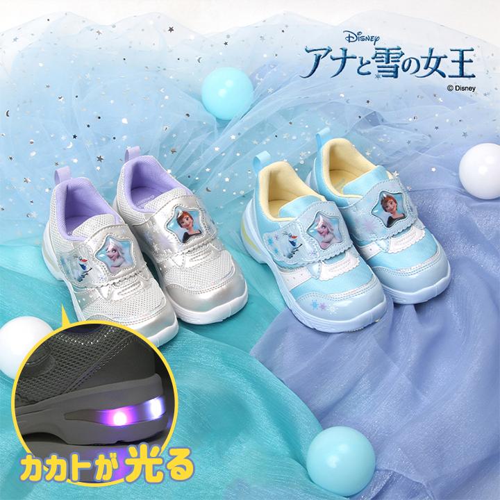 アナと雪の女王 スニーカー キッズ ディズニー ベビー 光る シューズ