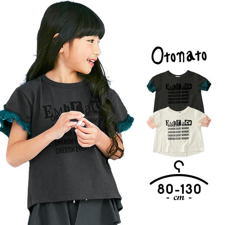 Tシャツ 半袖 キッズ オトナト リメイクtシャツ 半袖tシャツ ベビー 女の子 80cm 90cm 100cm 110cm 1cm 130cm お洒落 ギフト かわいい 女子 綿100 E7068 Manhattan Store 通販 Yahoo ショッピング