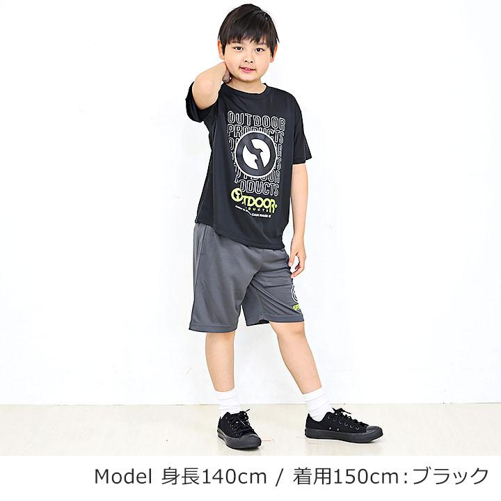 OUTDOOR PRODUCTS（アウトドアプロダクツ） Tシャツ キッズ 半袖 上下