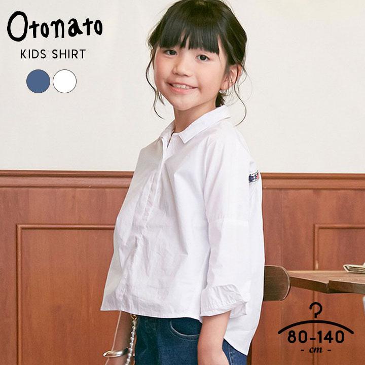 シャツ 長袖 キッズ 被りシャツ 女の子 白 デニムシャツ 80cm 90cm 95cm 100cm 110cm 1cm 130cm 140cm ジュニア ブラウス 無地 E Manhattan Store 通販 Yahoo ショッピング