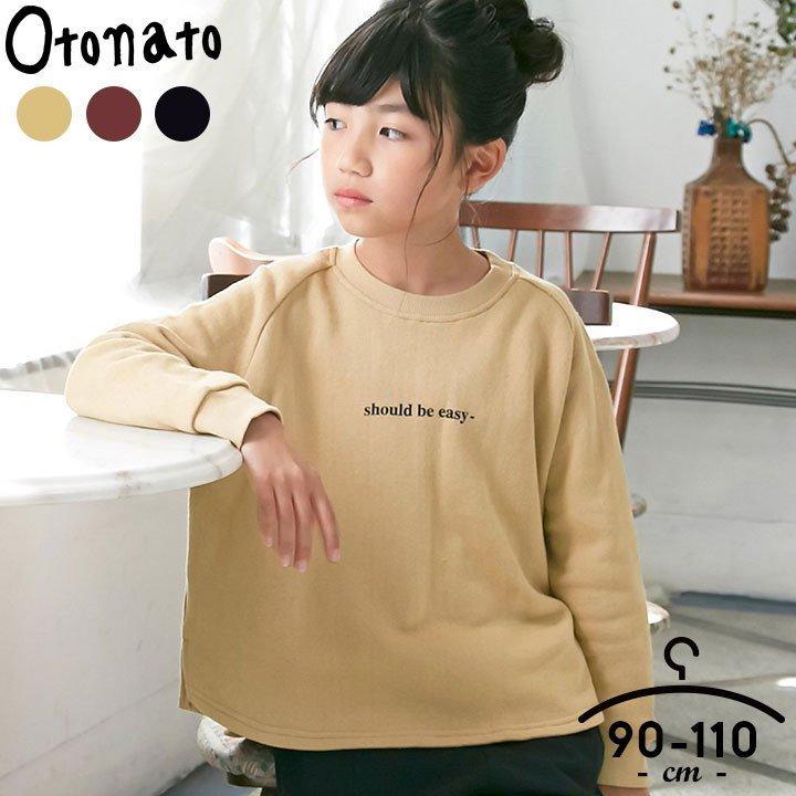 子供服 女の子 おしゃれ 裏毛 ベビー キッズ カジュアル ナチュラル シンプル スウェット 90cm 100cm 110cm 裾ラウンドトレーナー トレーナー 長袖 E Manhattan Store 通販 Yahoo ショッピング