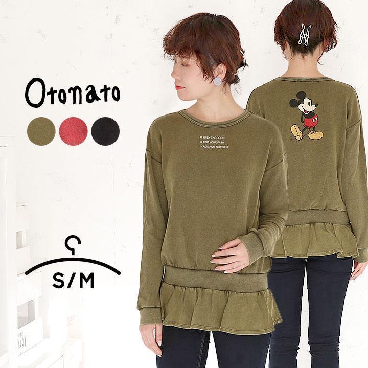 トレーナー レディース ブランド スウェット クルー 裏毛 トップス 長袖 オトナト ディズニー 裾フリルトレーナー S M チャコール エンジ 冬 E Manhattan Store 通販 Yahoo ショッピング