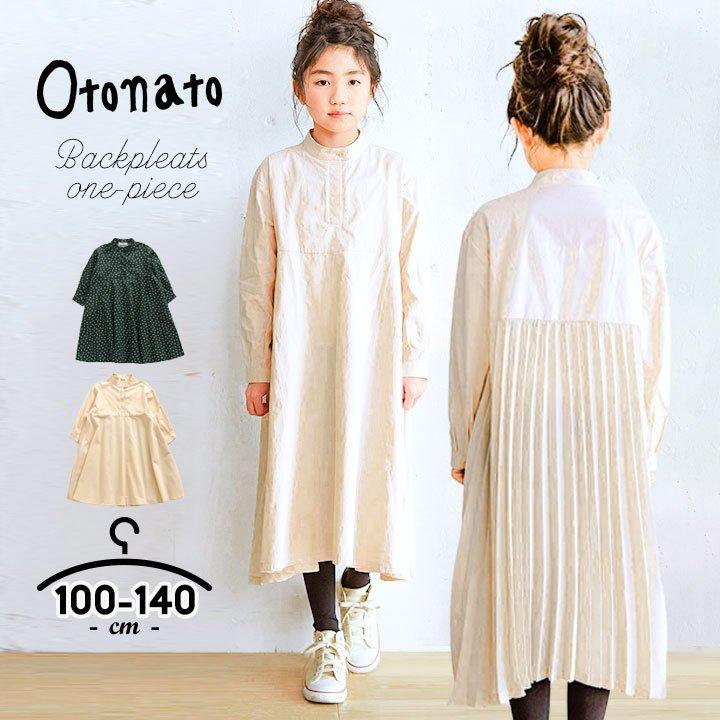 ワンピース キッズ オトナト 長袖 バックプリーツ デザイン 100cm 110cm 1cm 130cm 140cm 子供服 スカート 切り替え ジュニア おしゃれ E4170 Manhattan Store 通販 Yahoo ショッピング