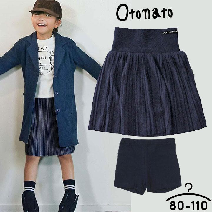 子供服 おしゃれ 女 オトナト スカート キッズ ベビー 80 90 95 100 110cm 子供服 ボトムス 無地 スカート プリーツスカート 春夏秋冬 インナーパンツ付き E Manhattan Store 通販 Yahoo ショッピング