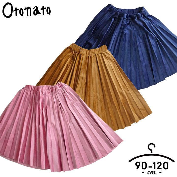 Otonato（オトナト） スカート キッズ 90cm 95cm 100cm 110cm 120cm
