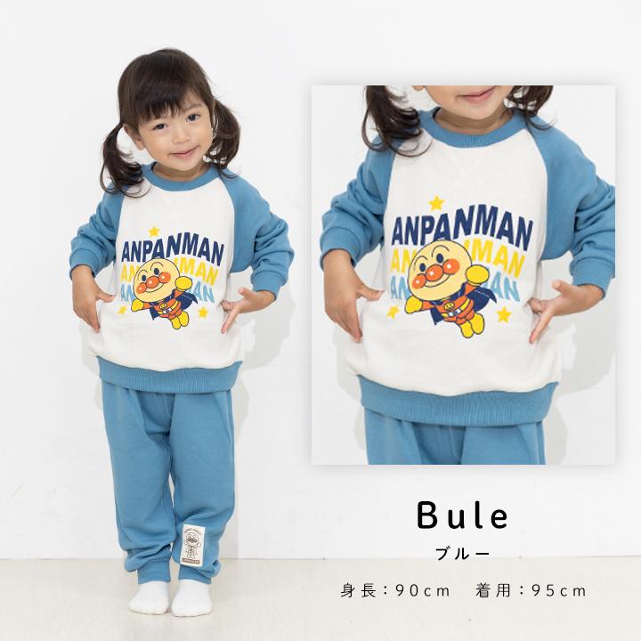 パジャマ キッズ 長袖 アンパンマン 裏毛 上下セット ベビー 子供用